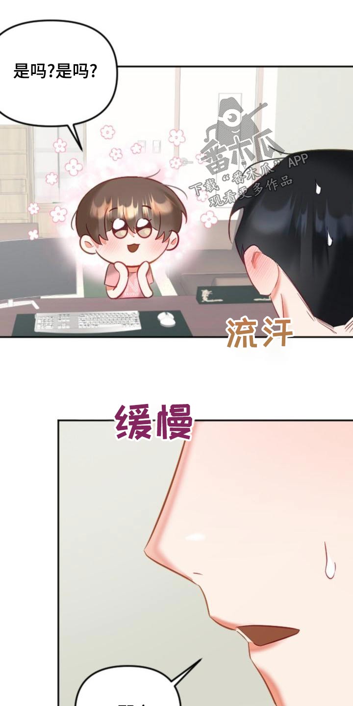 第54章：好几不见19