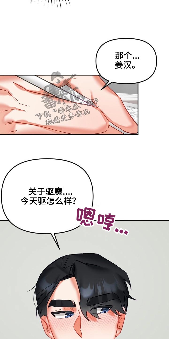 第51章：好几天10