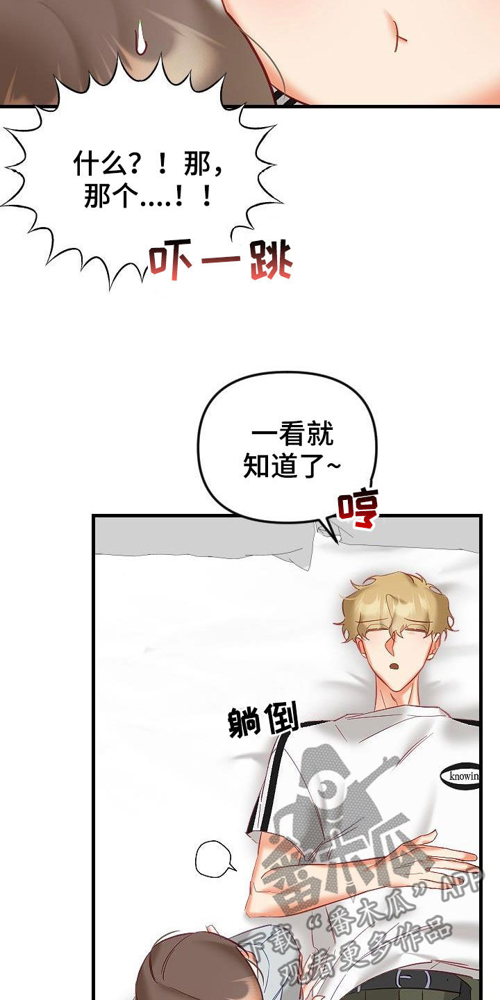 第40章：更有意思的事情22