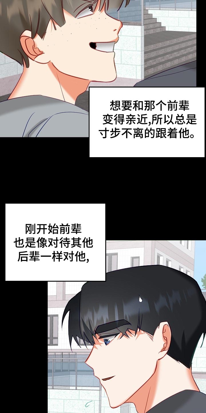 第21章：传闻11