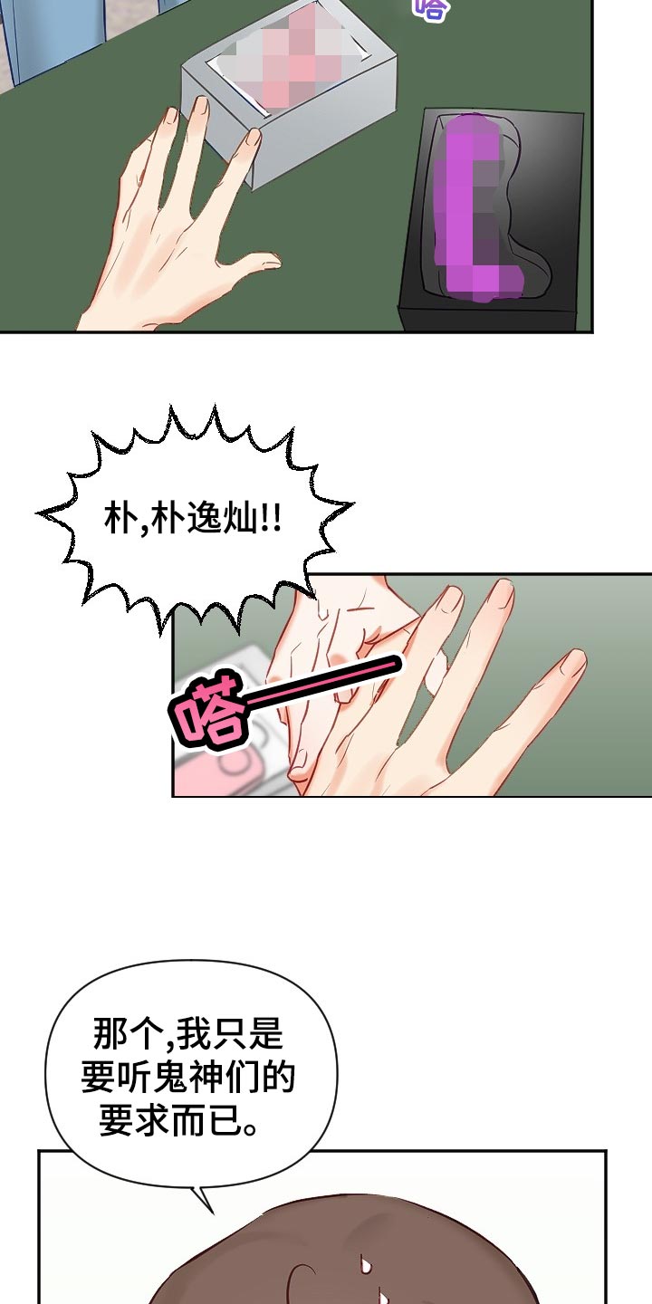 第17章：尴尬23