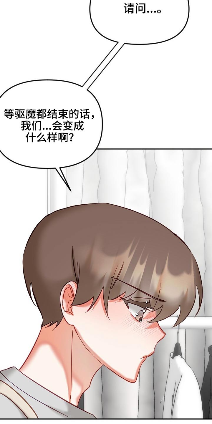 第52章：我们21