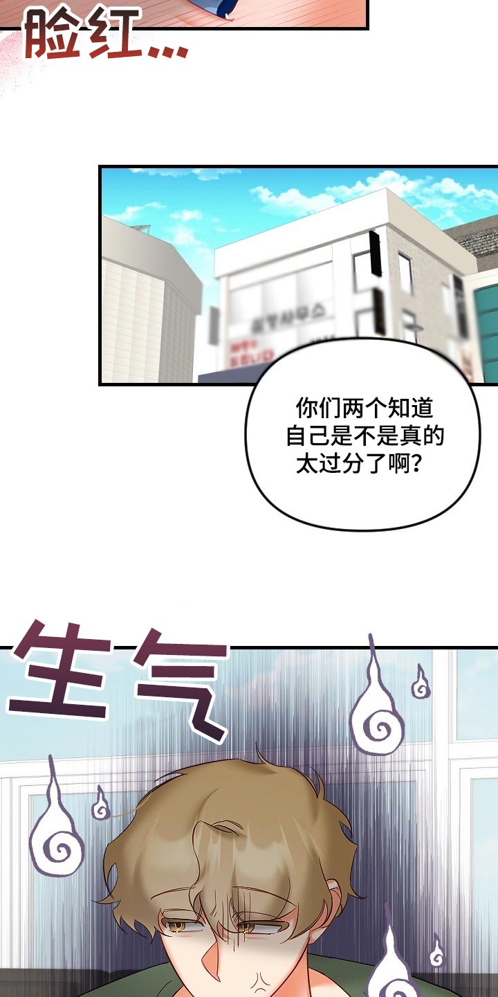 第37章：我请客12