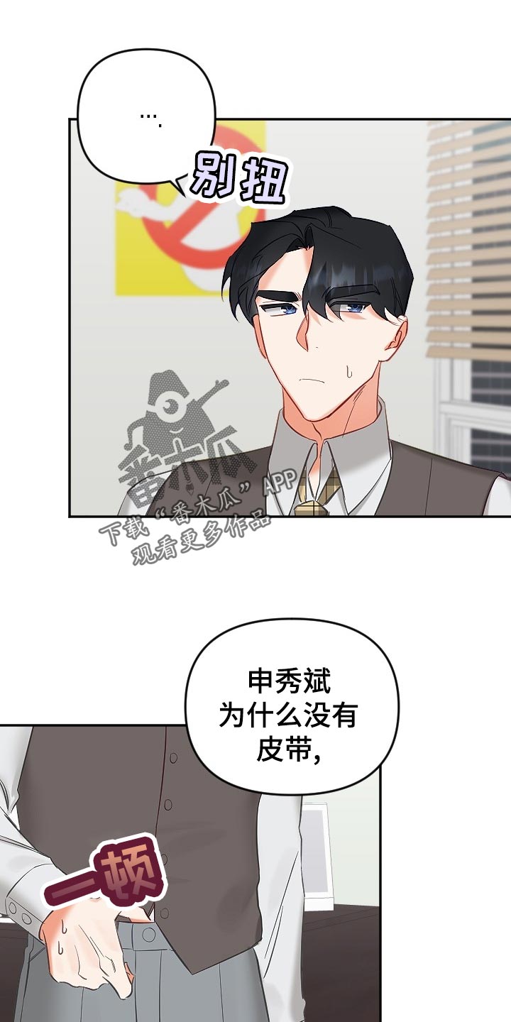 第20章：别扭2