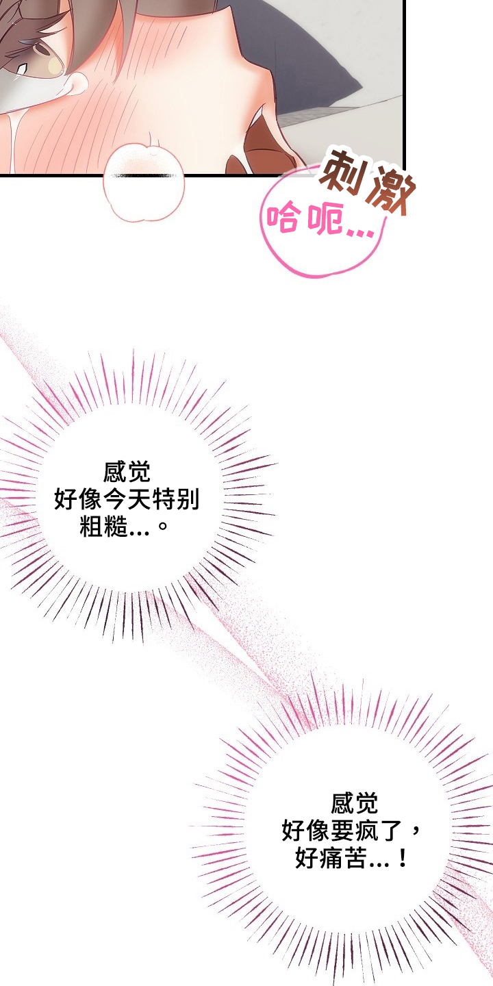 第36章：确认18