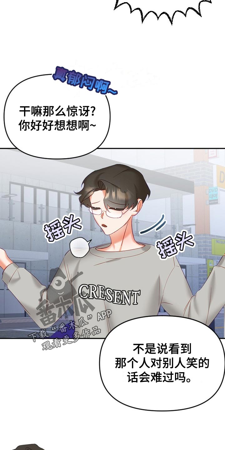 第30章：恋爱咨询20