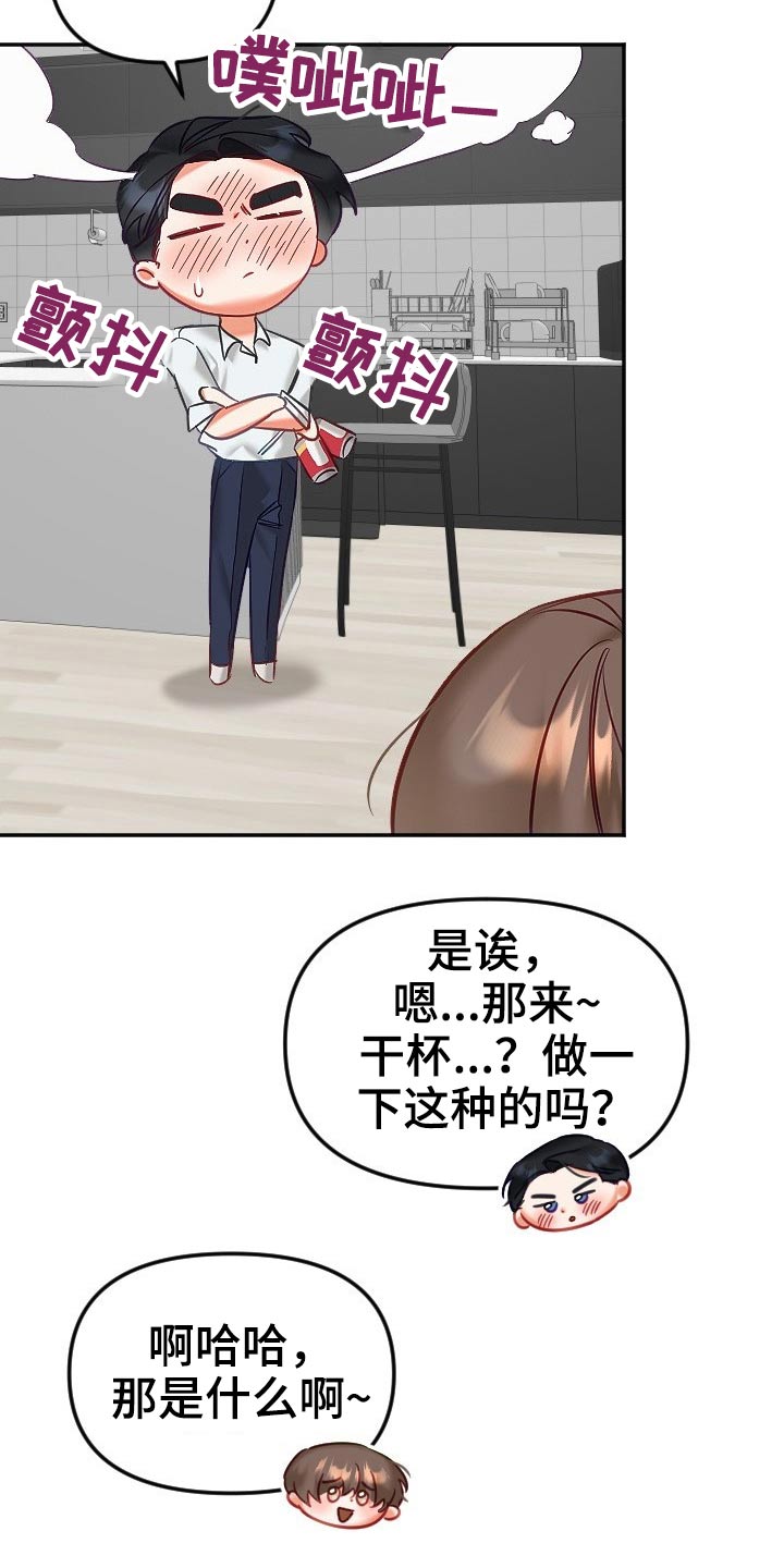 第48章：太近11