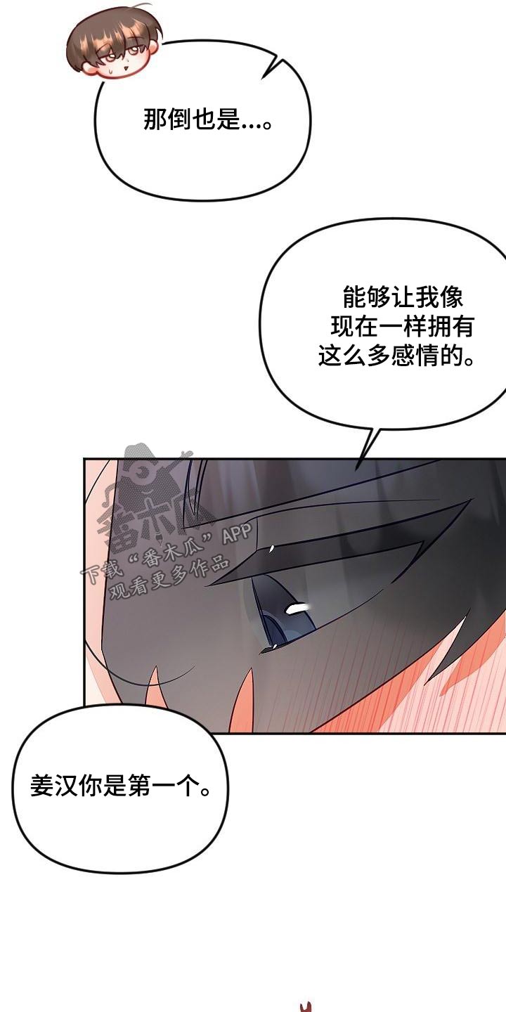 第54章：好几不见10