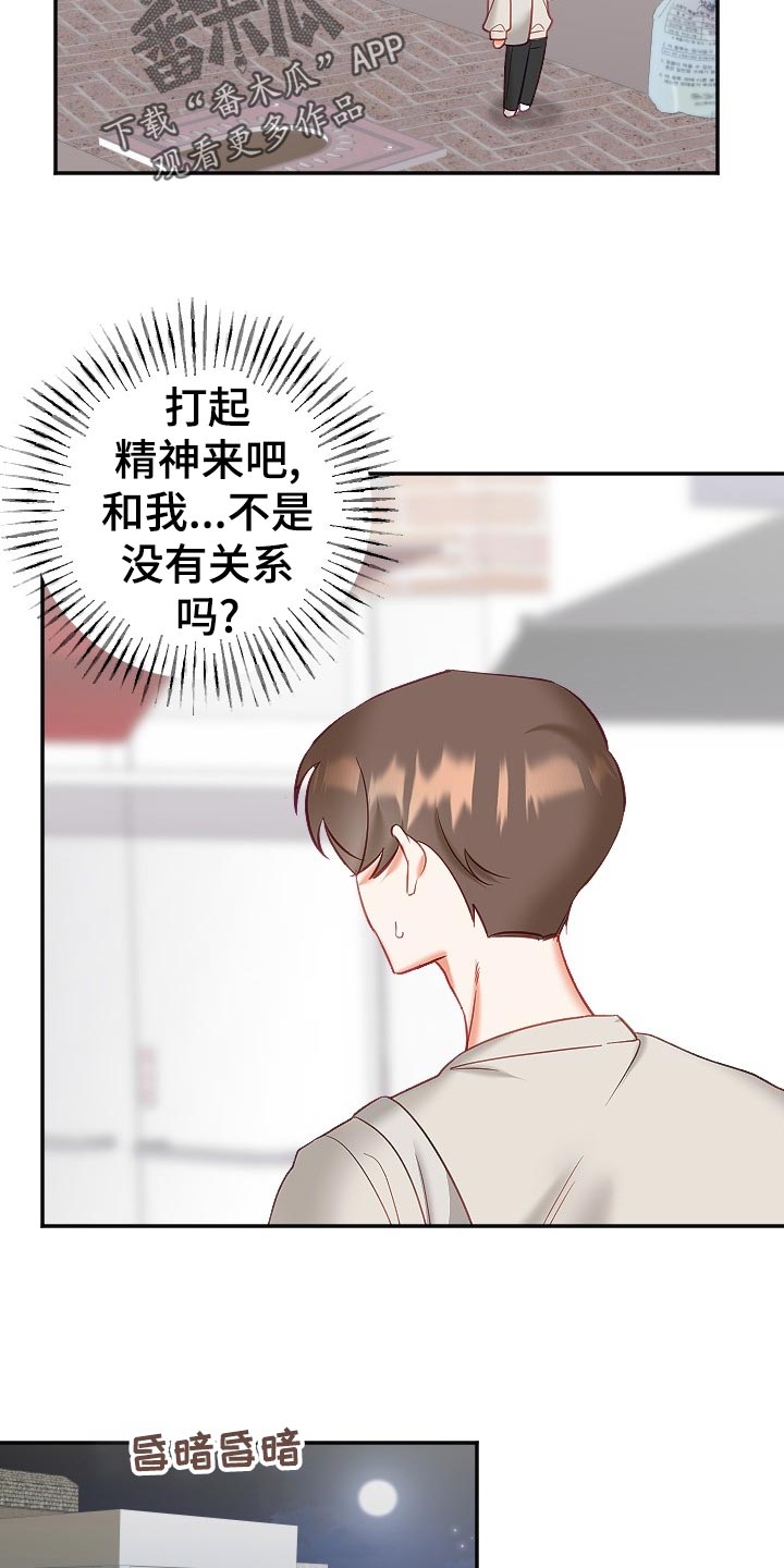 第25章：打起精神16