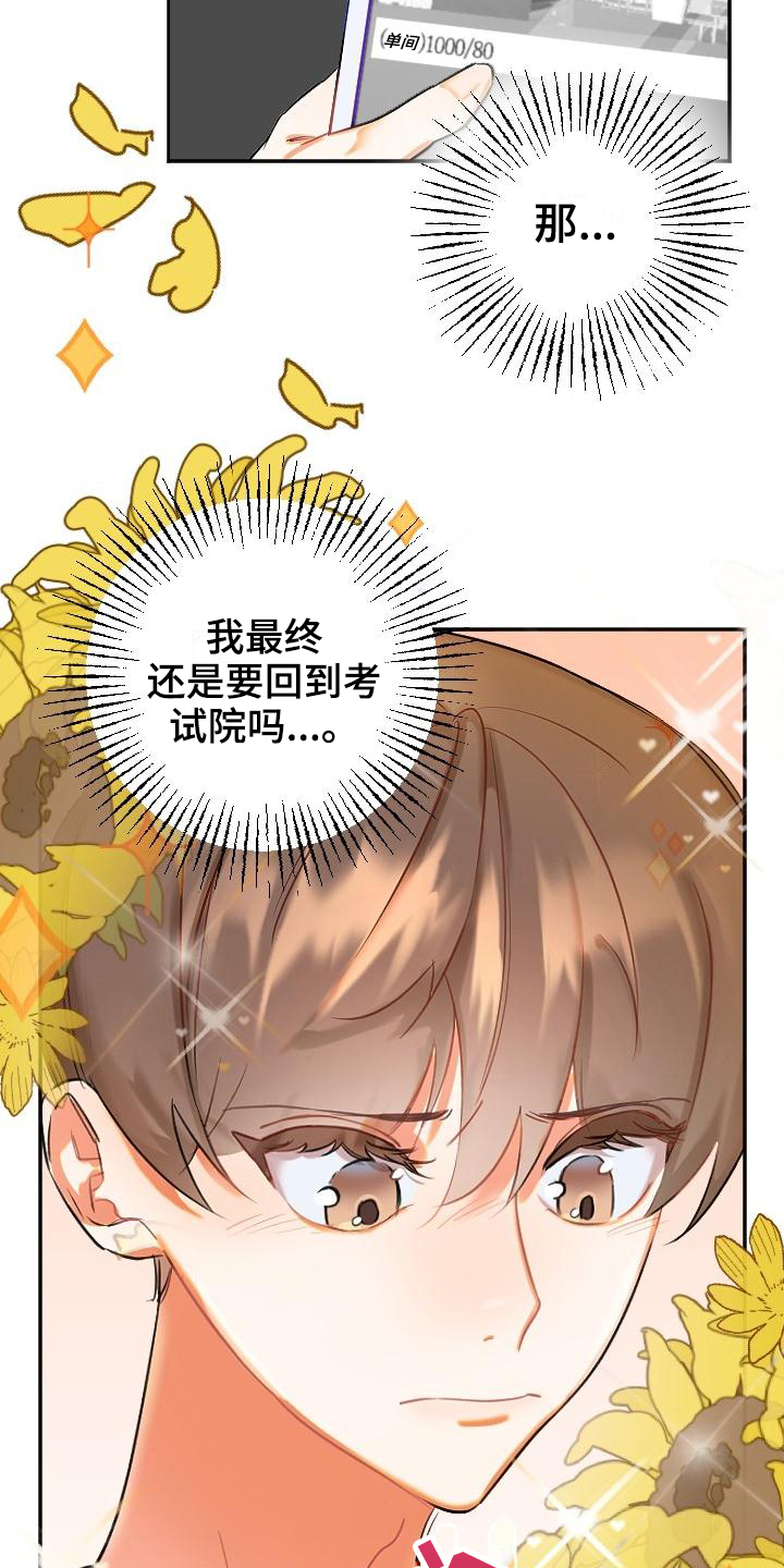 第1章：新家8