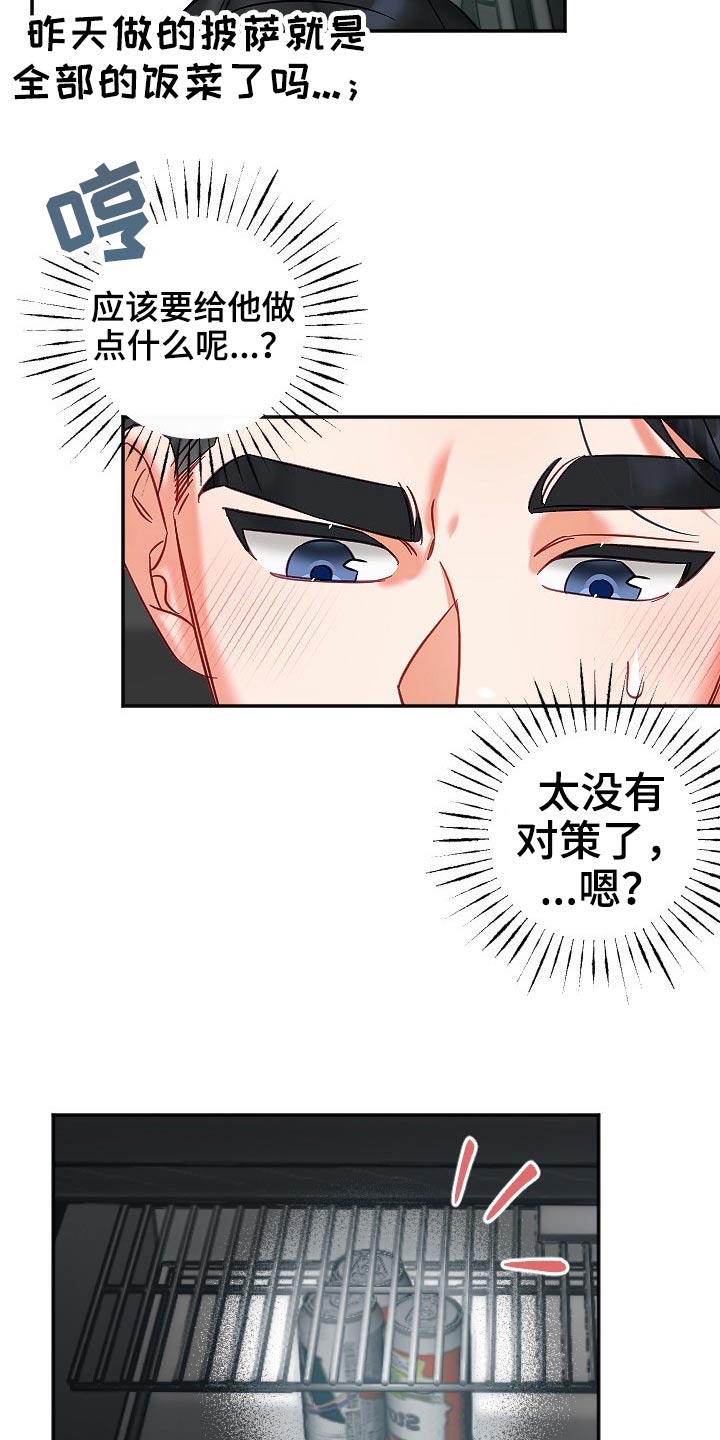 第48章：太近6