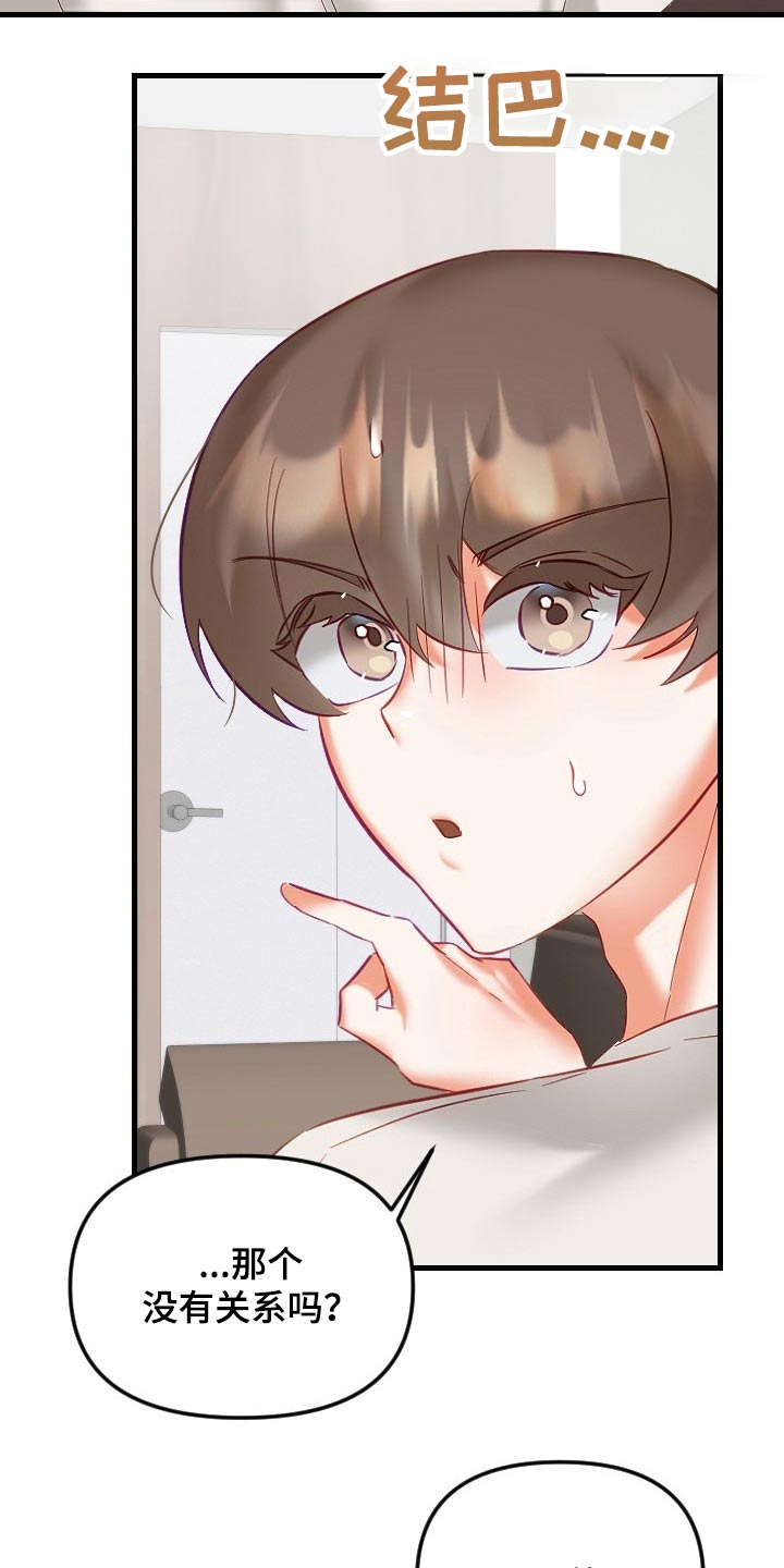 第42章：帮你18