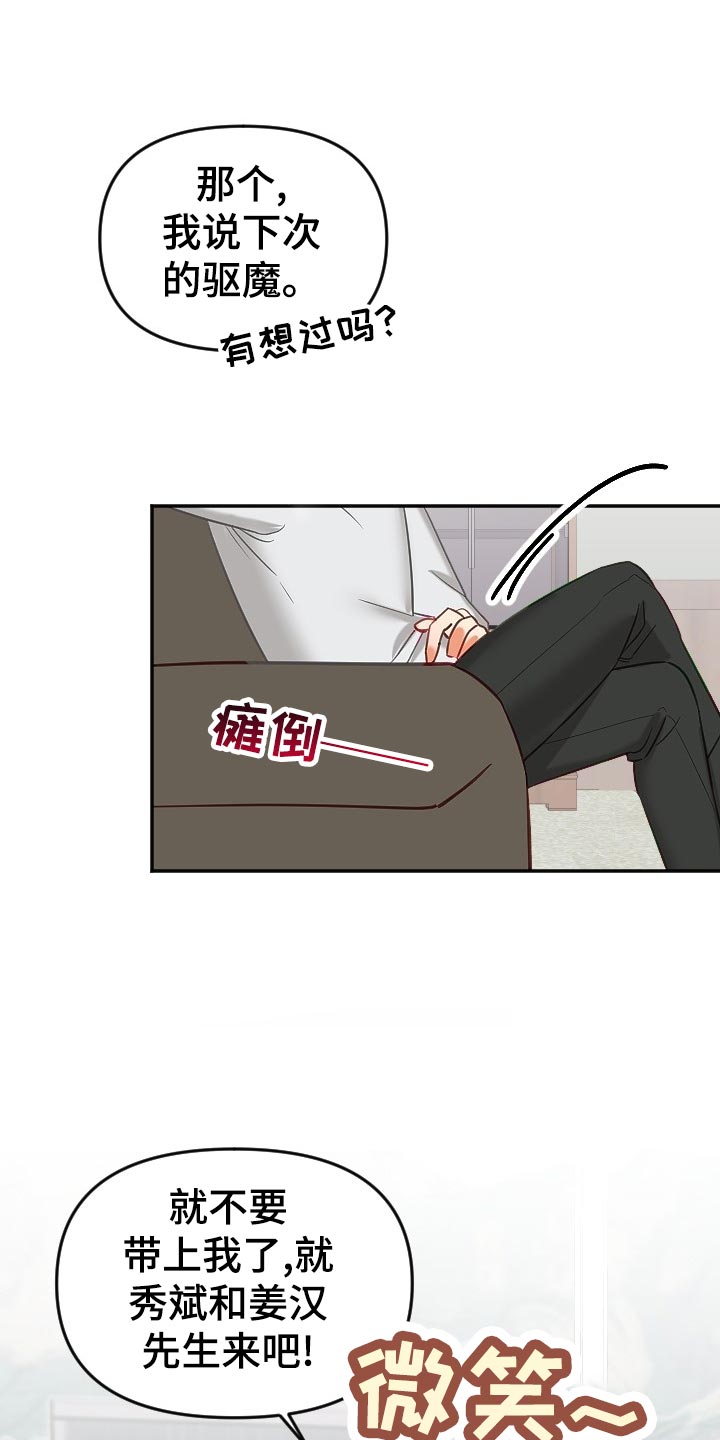第17章：尴尬13