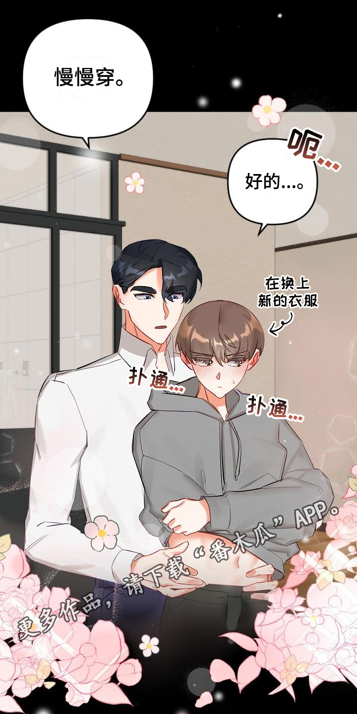 第15章：温柔18
