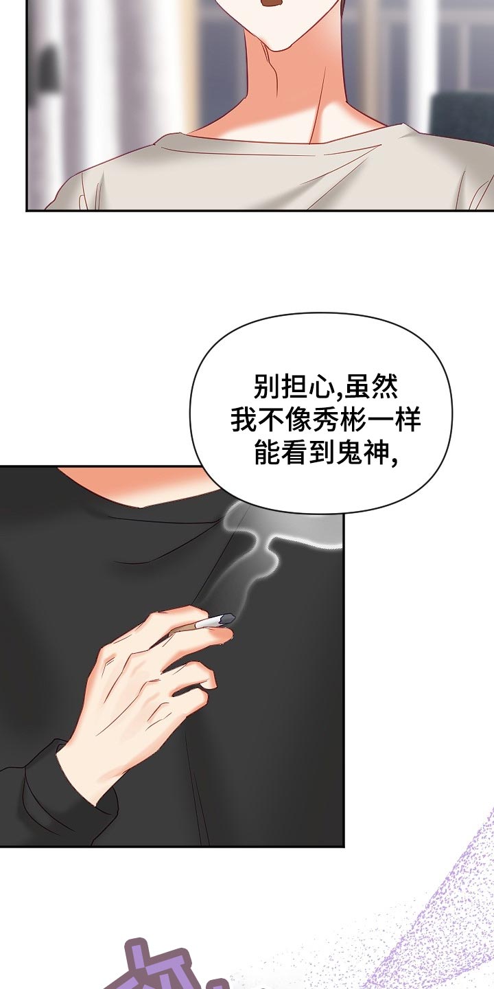 第26章：怀疑16
