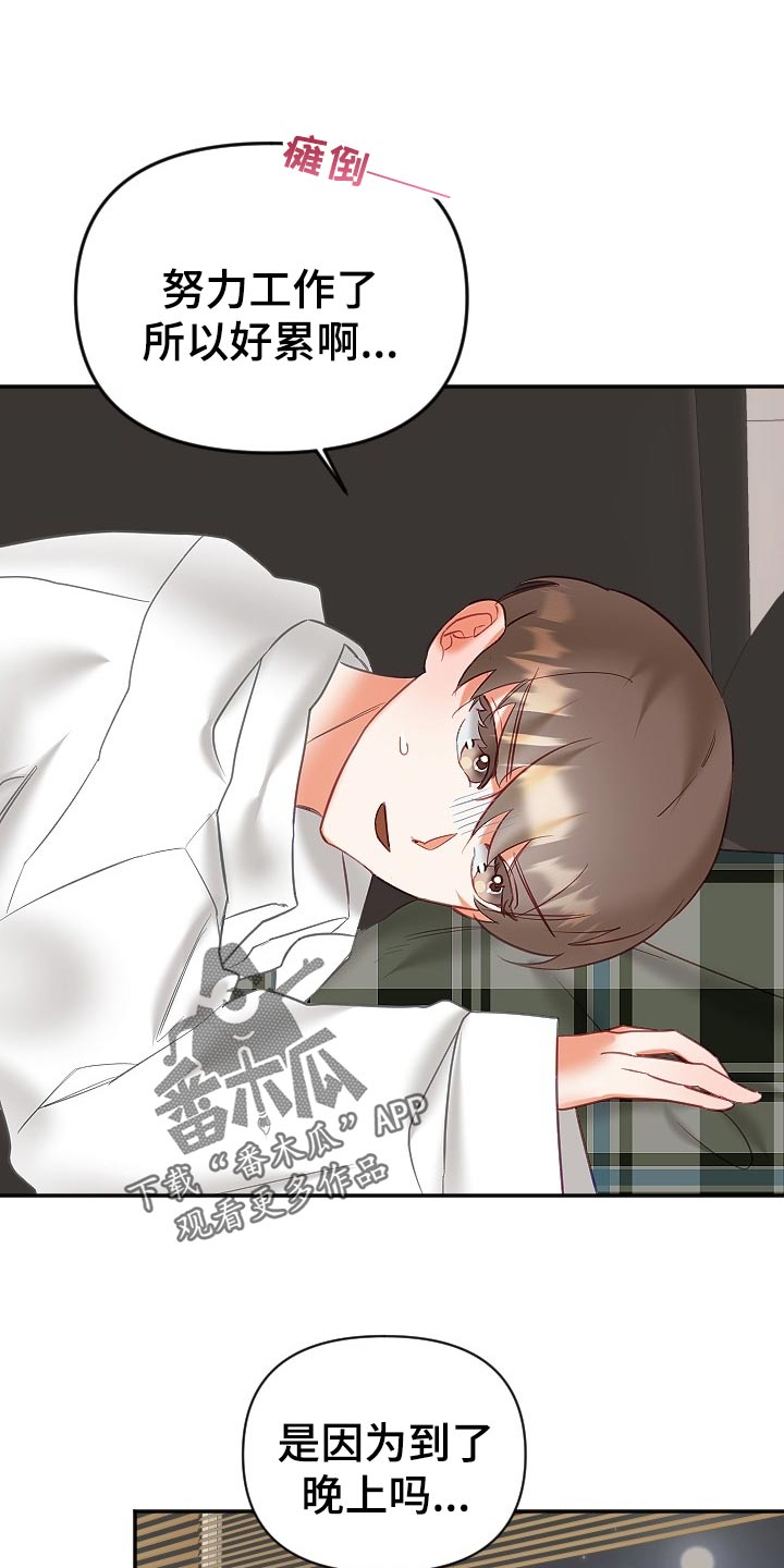 第24章：努力工作19