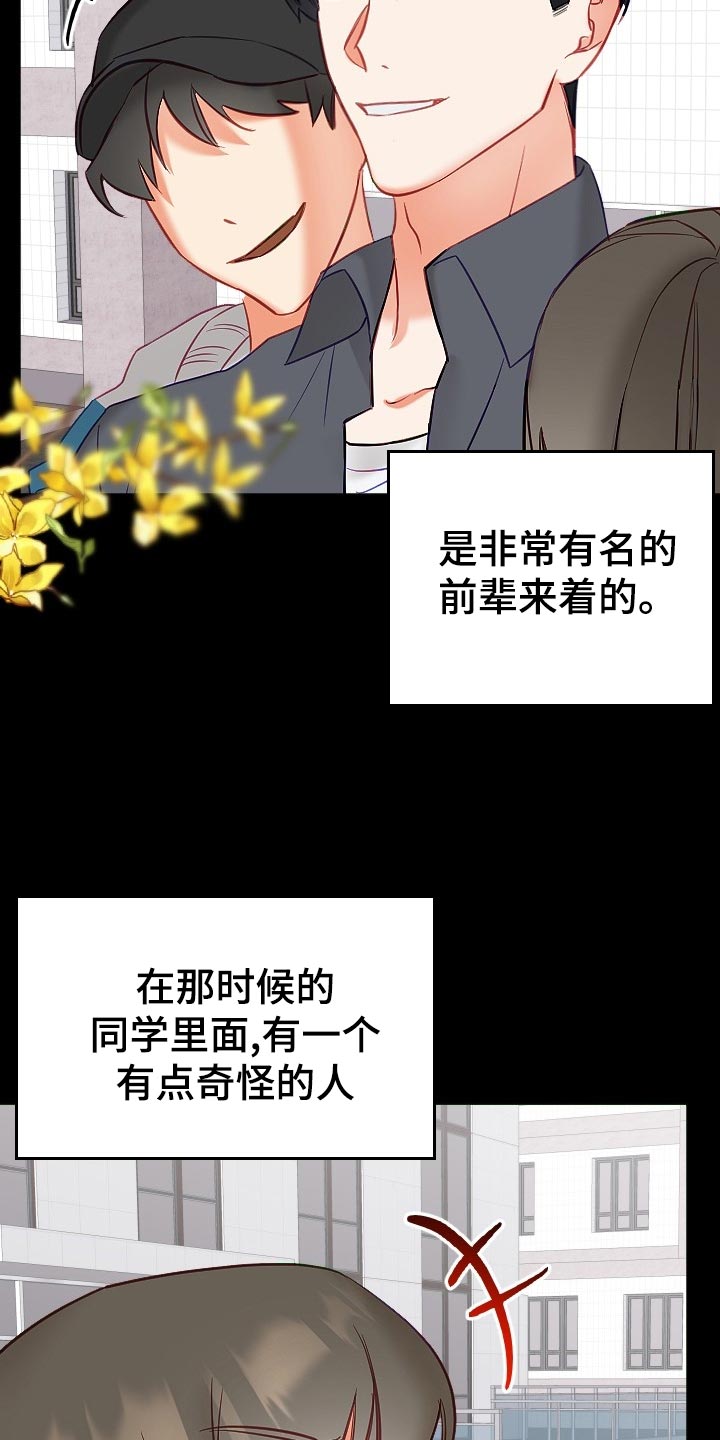 第21章：传闻10