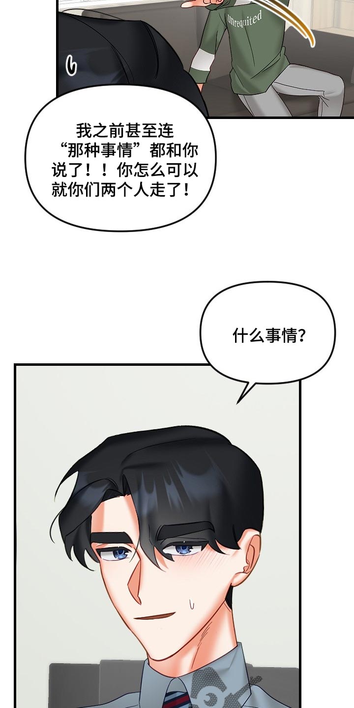 第37章：我请客15