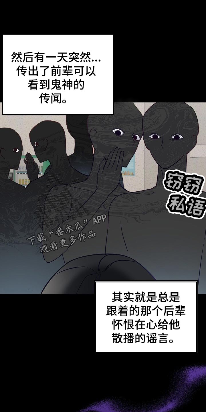 第21章：传闻13