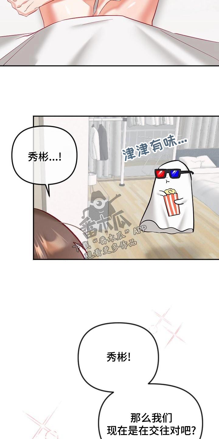 第54章：好几不见17