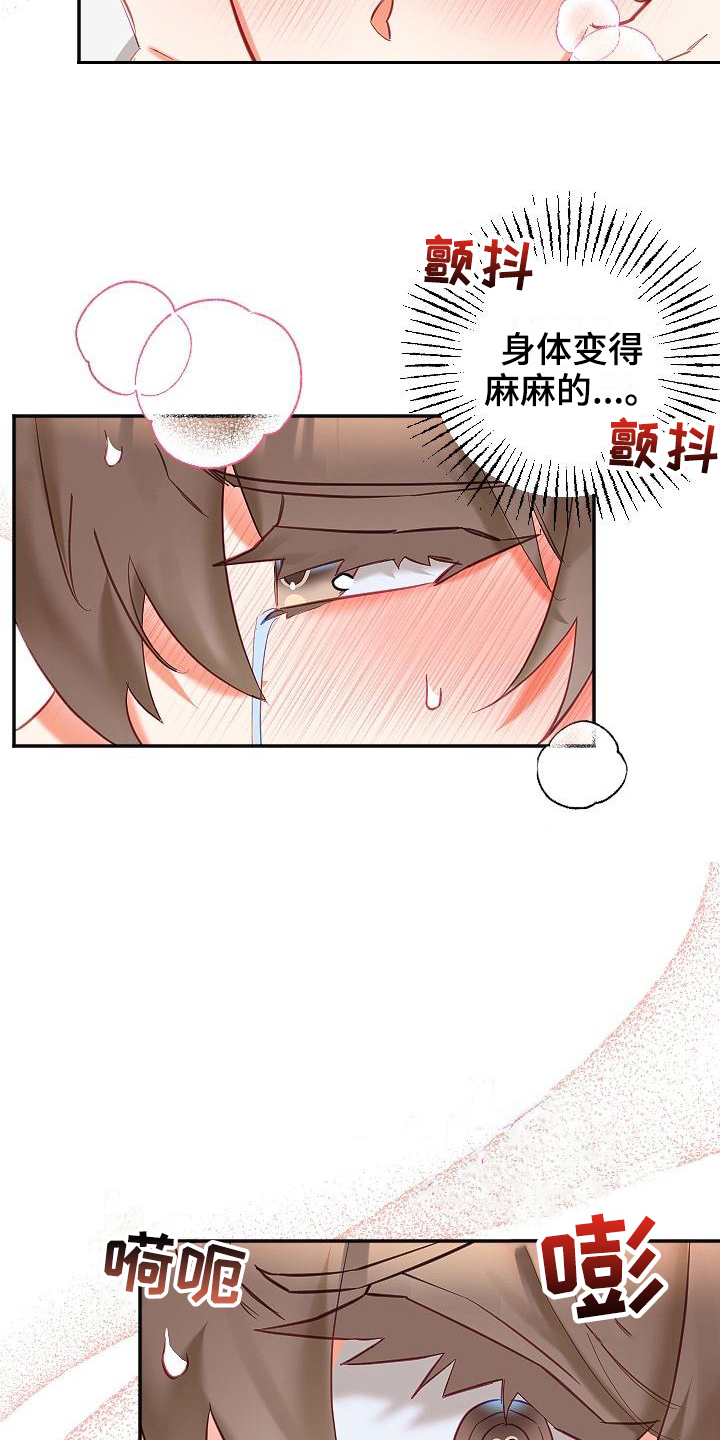 第15章：温柔7