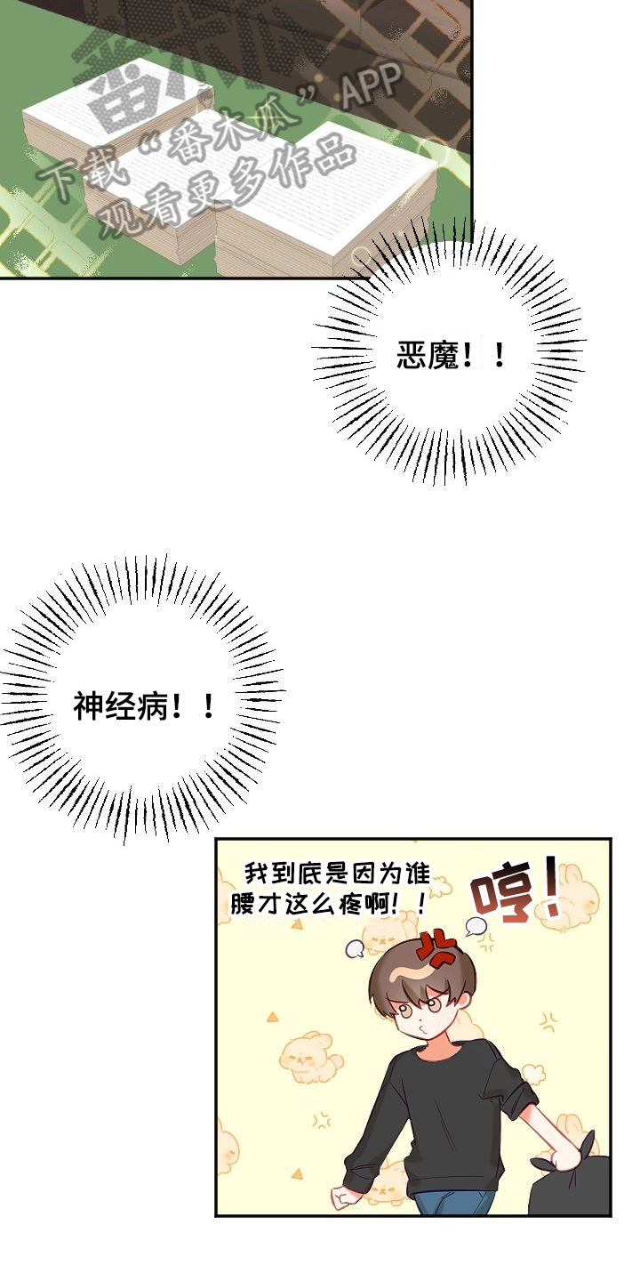 第16章：暗示13