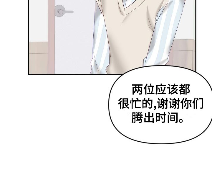 第27章：在意24