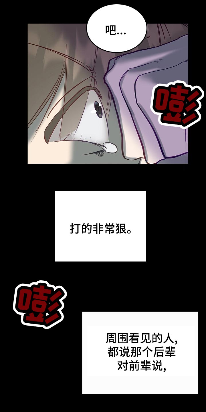 第21章：传闻19