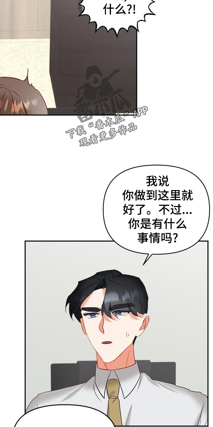 第25章：打起精神18