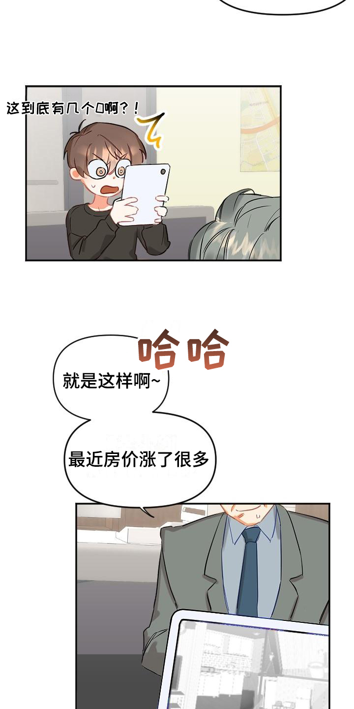 第1章：新家7