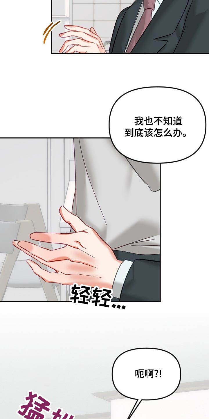 第53章：告白5