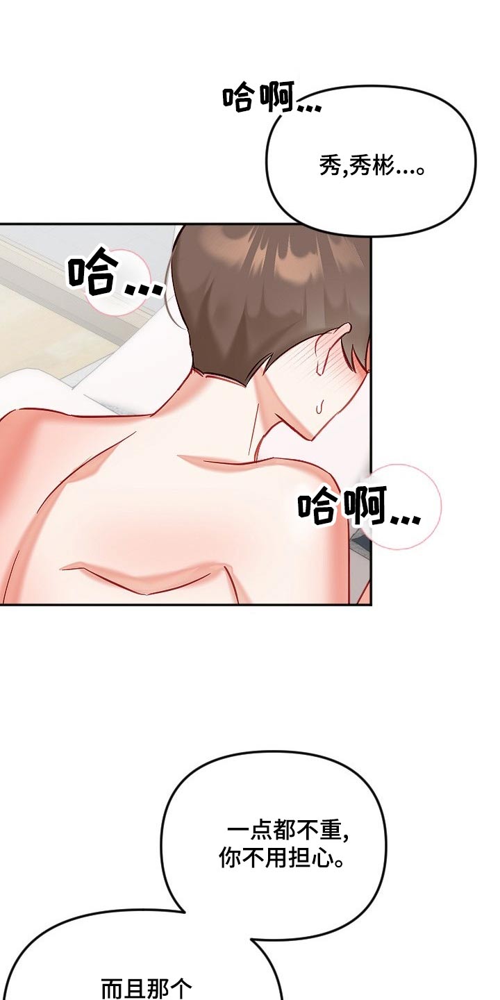 第53章：告白20