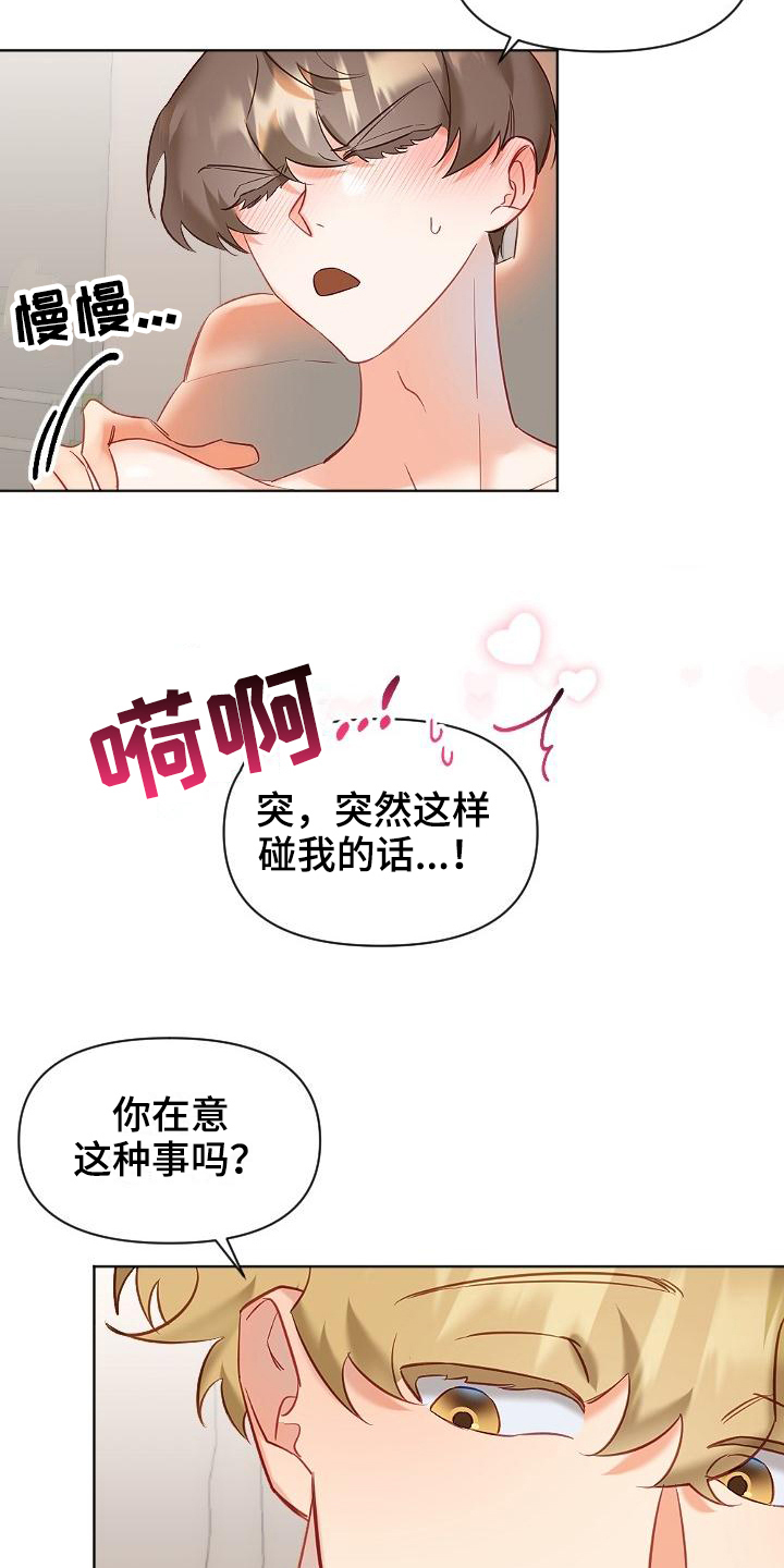 第11章：没有结束17