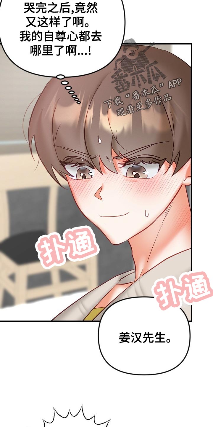 第33章：心不在焉12