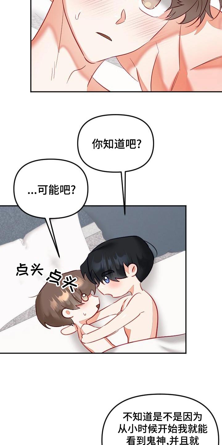 第54章：好几不见5