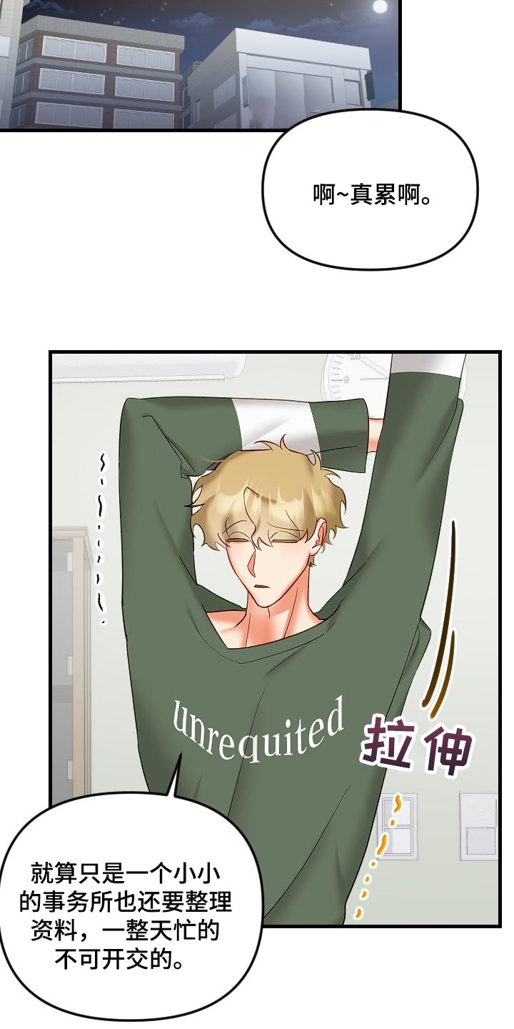 第37章：我请客17
