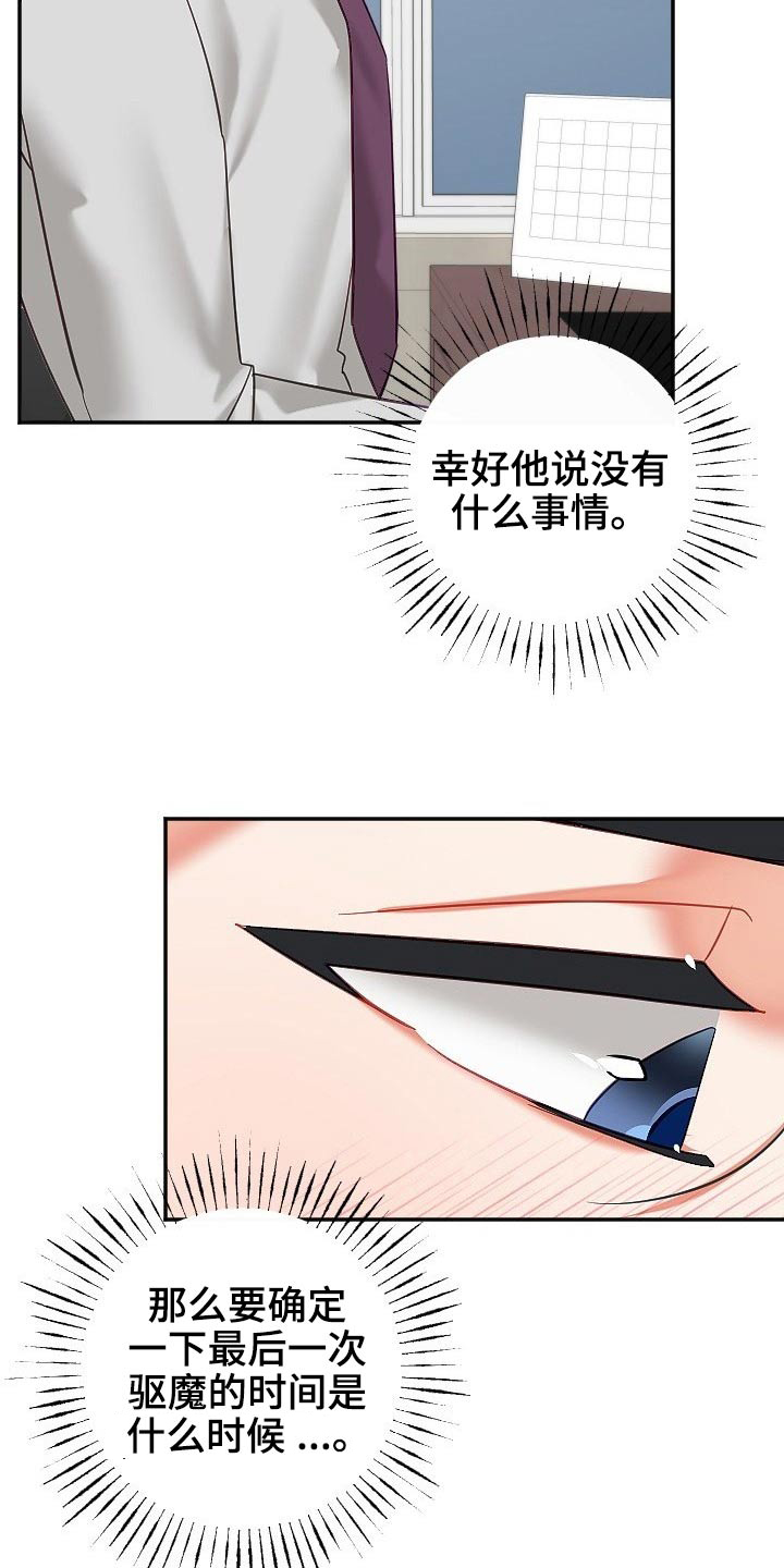 第51章：好几天9