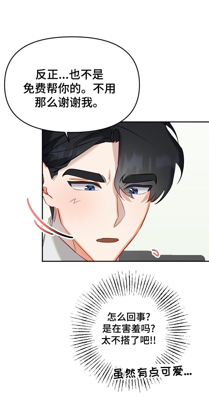 第17章：尴尬5