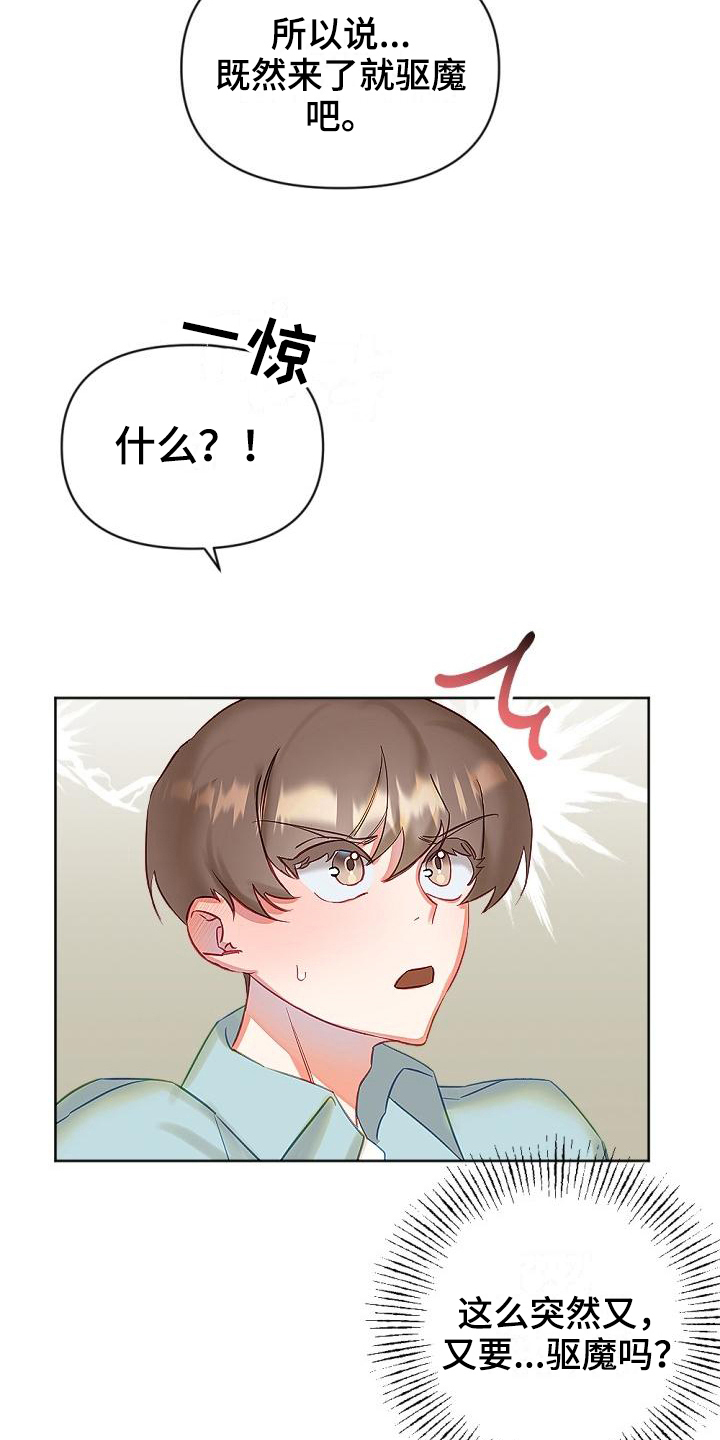 第13章：换场地9