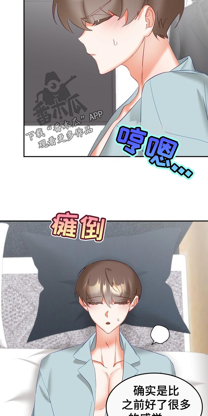 第29章：驱魔关系5