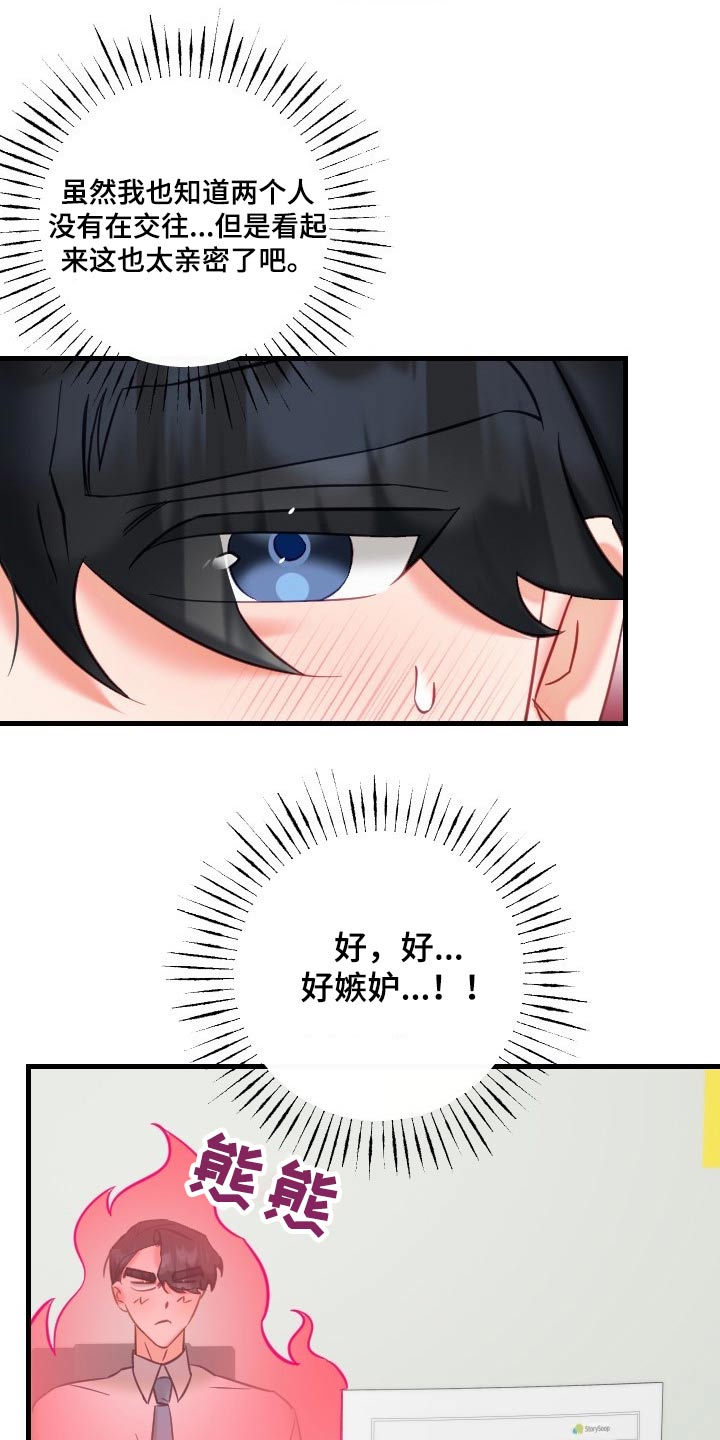 第46章：不是滋味18