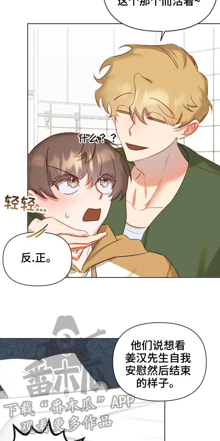 第9章：开始驱魔14