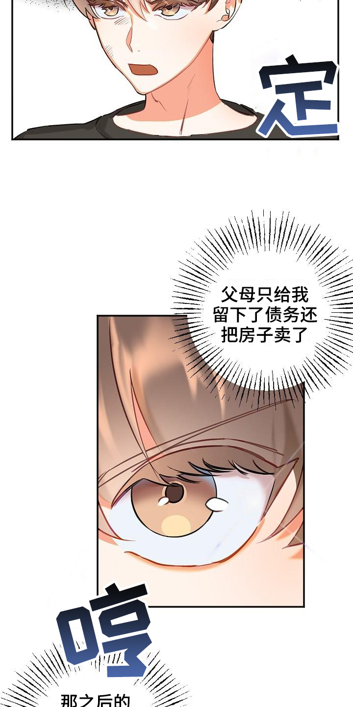 第1章：新家16