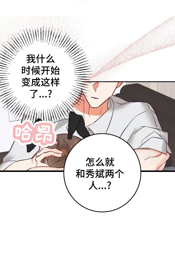 第18章：羞耻之心23