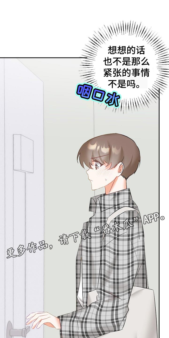 第27章：在意11