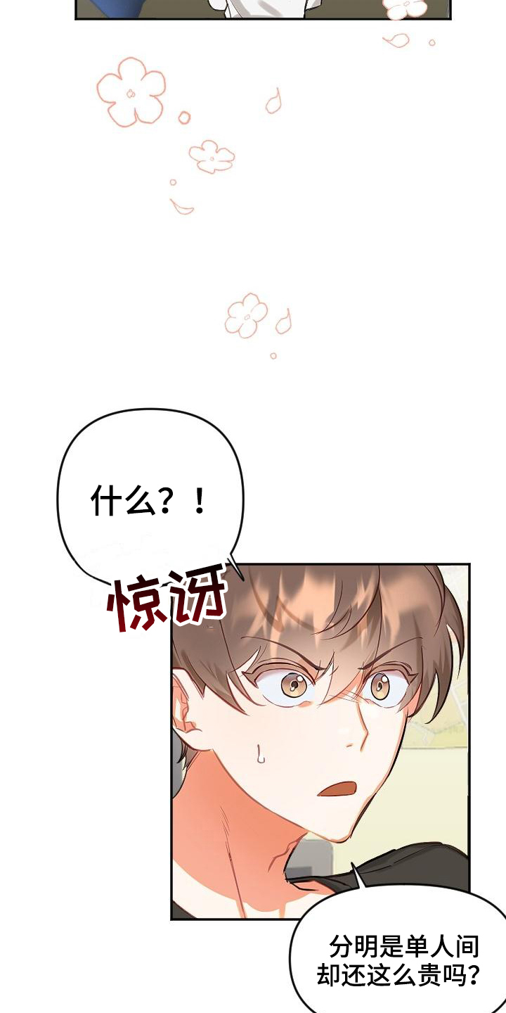 第1章：新家6