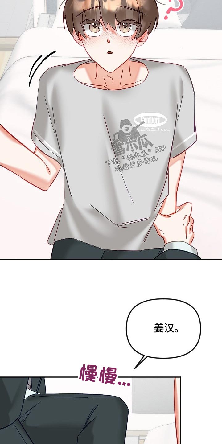 第53章：告白8