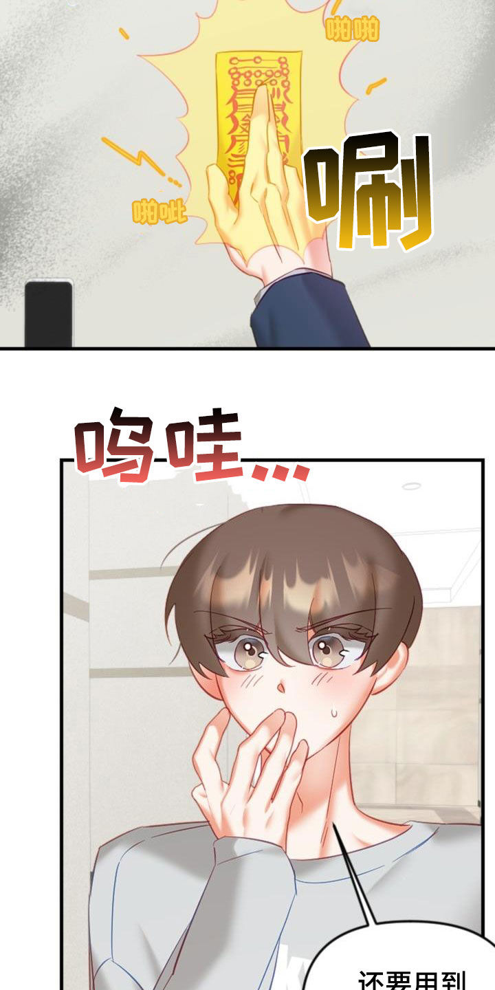 第39章：太神奇了19