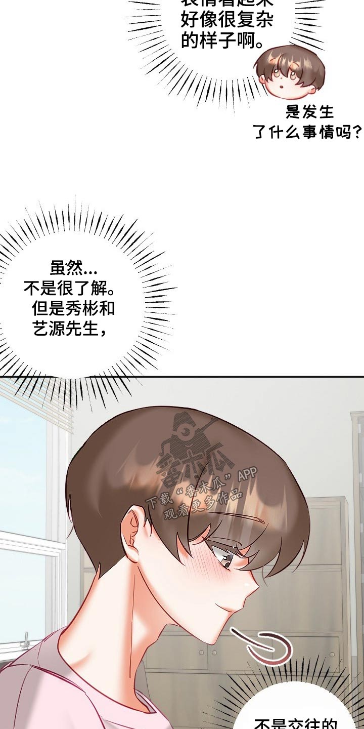 第47章：你来啦7
