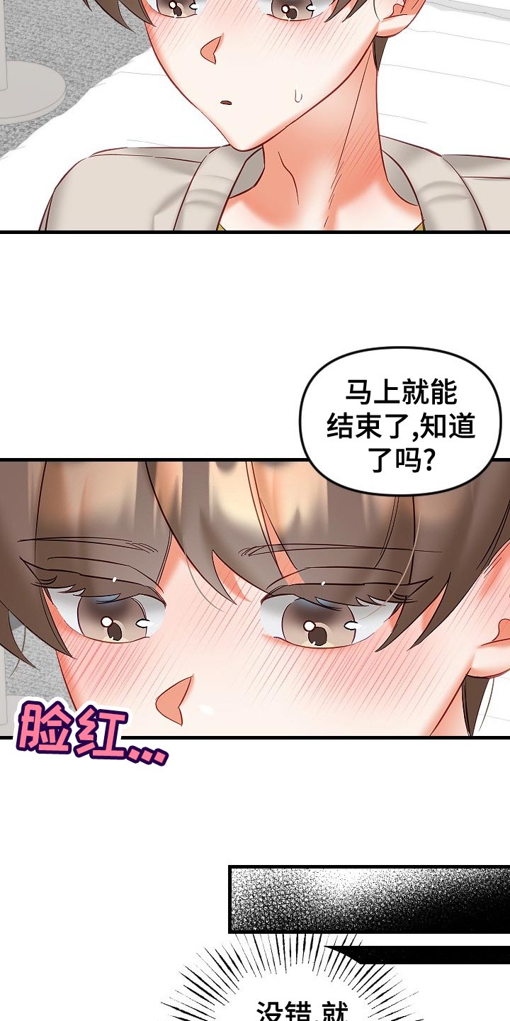 第33章：心不在焉18